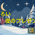 MV 「しろい夜のプレゼント」（Elevator Pencil）